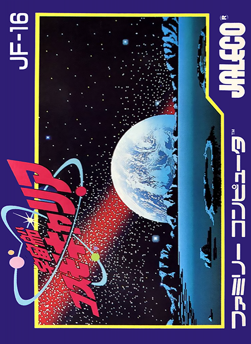 Uchuusen Cosmo Carrier (Japan) box art